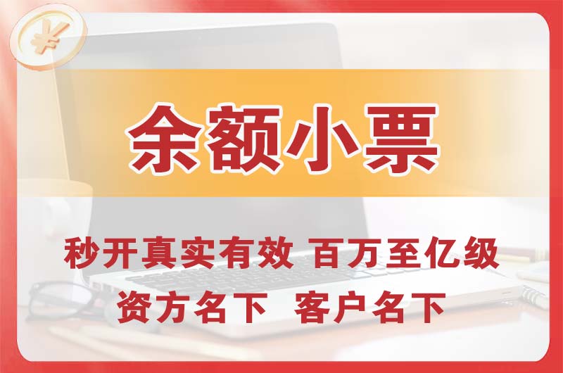 信阳余额小票
